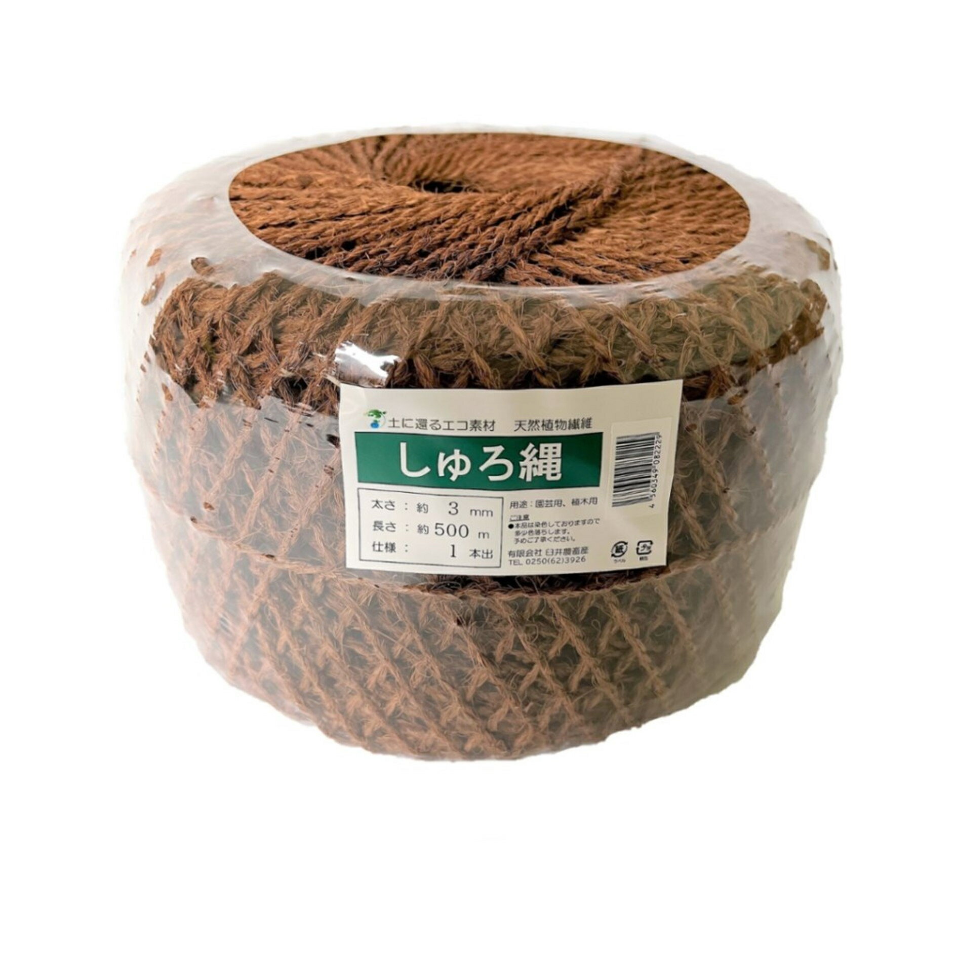 Rakuten - しゅろ縄 玉巻 3mm×500m 1巻 茶 園芸資材の固定に 棕櫚縄