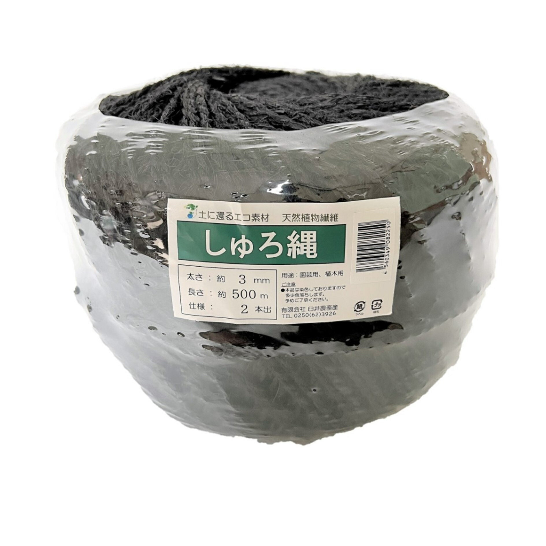Rakuten - しゅろ縄 玉巻 3mm×500m 1巻（2本出） 黒 園芸資材の固定に 棕櫚縄