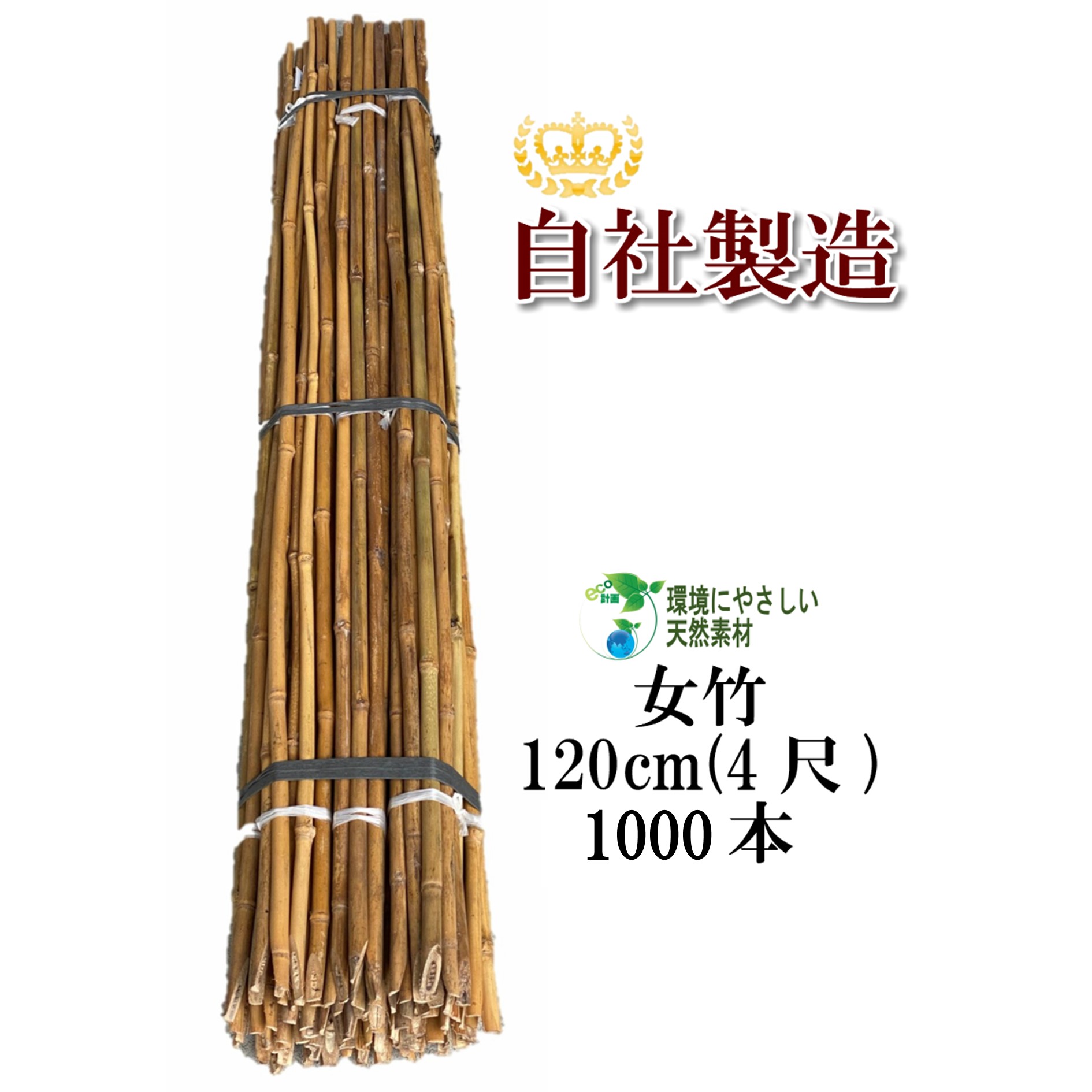 送料無料　法人様限定　イボ付き園芸支柱 8mm×1800mm 100本入り　十字キャップ別売り　沖縄・離島出荷不可