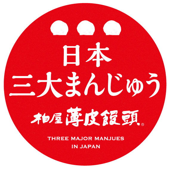 柏屋薄皮饅頭こしあんG5個入　【日本三大まんじゅう】ふくしまプライド対象商品《日本ギフト大賞2017話題賞受賞》