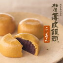 御祝 御供 和菓子 ギフト 老梅 (10個 箱入) 粒あん饅頭 【2点以上 1,000円引き 対象】 贈答品 スイーツ お菓子 まんじゅう 詰め合わせ 贈り物 お取り寄せ 老舗 銘菓 つぶ餡 くるみ 伊賀 紅梅屋 送料込み 【あす楽】