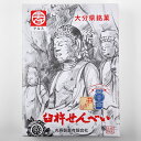 マルス製菓　臼杵せんべい　1,296円　曲がり(薄手)　24枚(2枚×12袋)入り/