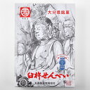 マルス製菓　臼杵せんべい　1,620円　平(厚手)　30枚(2枚×15袋)入り