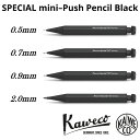 シャーペン カヴェコ KAWECO PS-S スペシャル ミニ ブラック 0.5mm 0.7mm 0.9mm 2.0mm シャープペンシル 黒 高級 ブランド 筆記用具 文房具 筆記具 プレゼント ギフト 人気 社会人 大人 高校生 大学生 男性 女性 書きやすい 疲れにくい 持ちやすい おしゃれ かっこいい