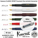  KAWECO 万年筆 カヴェコ クラシックスポーツ M KAWECO-CSFP ブラック ボルドー ホワイト