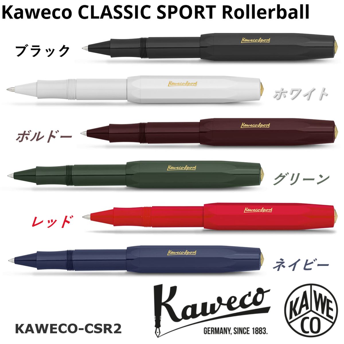 正規輸入品/保証書付 ボールペン 水性 クラシックスポーツ ローラーボール カヴェコ KAWECO CLASIC SPORTS Roller Ball CSR2