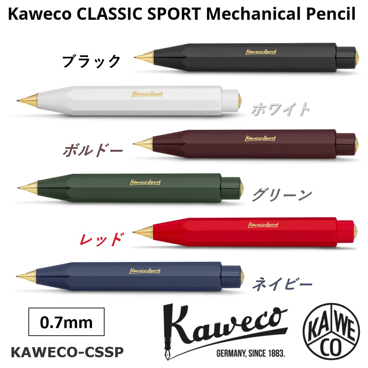  シャープペン カヴェコ クラシックスポーツ 0.7mm ペンシル KAWECO CLLASIC SPORT Mechanical Pencil CSSP