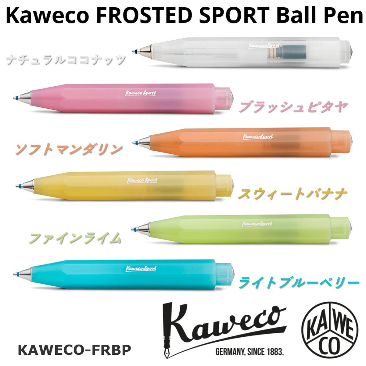 カヴェコ [正規輸入品/保証書付] ボールペン カヴェコ KAWECO フロステッドスポーツ FRBP