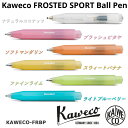  ボールペン カヴェコ KAWECO フロステッドスポーツ FRBP