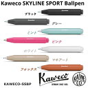 カヴェコ [正規輸入品/保証書付] ボールペン カヴェコ KAWECO スカイラインスポーツ SSBP