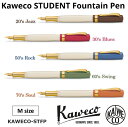 カヴェコ [正規輸入品/保証書付] 万年筆 KAWECO カヴェコ スチューデント M 中字 両用式 正規輸入品 クリスマス プレゼント ギフト 彼氏 彼女 女性 男性 男の子 女の子 社会人 大学生 実用的 おしゃれ かわいい かっこいい 贈り物 カラフル くすみカラー お祝い