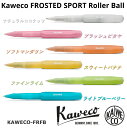  ボールペン カヴェコ KAWECO フロステッドスポーツ ローラーボール FRRB