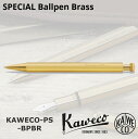 ボールペン カヴェコ KAWECO スペシャル ボールペン ブラス BRASS 真鍮色 筆記用具 ステーショナリー PS-BPBR ブラック 黒 おしゃれ かわいい ブランド 文具 筆記用具 文房具 プレゼント ギフト 高級ボールペン 高級ペン 単色ボールペン 細め 書きやすい 疲れにくい 人気