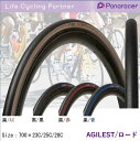 Panaracer AGILEST パナレーサー アジリスト タイヤ(1本) クリンチャー CLINCHER 700×23C 700×25C 700×28C F723-AG-B F723-AG-AX F725-AG-B F725-AG-AX F725-AG-L F725-AG-R F728-AG-B F728-AG-AX 黒 スキン 赤 青 ロードバイク 自転車 サイクリング 自転車用パーツ