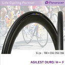 Panaracer AGILEST DURO パナレーサー アジリスト デューロ タイヤ(1本) クリンチャー CLINCHER 700×25C(25-622) 700×28C(28-622) 700×30C(30-622) 黒 ブラック ロードバイク 自転車 サイクリング 自転車用パーツ 部品 自転車用タイヤ タイヤ交換 パーツ交換 人気