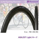 【商品】AGILEST Light/ロードSize：700×23C(23-622)700×25C(25-622)