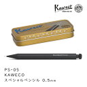KAWECO カヴェコ スペシャル ペンシル 0.5mm KAWECO-PS-05 シャーペン ブラック 黒 高級 高品質 学生 文具マニア ギフト プレゼント...