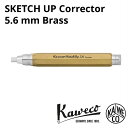 KAWECO SKETCH UP Corrector Brass カヴェコ スケッチアップ コレクター ブラス 真鍮製ペンホルダー型消しゴム 5.6mm アルミケース 10001779復刻版 文房具 筆記用具 ステーショナリー ドイツ 8角形 黒鉛芯 クラッチペンシル 筆記 帳簿 書類 事務 オフィス レトロ 高級文房具