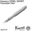 カヴェコ KAWECO STEEL Sport Fountain pen カヴェコ スチールスポーツ 万年筆 中字（M）アルミケース SLFP-ST復刻版 文房具 筆記用具 ステーショナリー ペン先 スチール ドイツ 8角形 インク 両用式 筆記 ペン習字 帳簿 書類 事務 オフィス エレガント 滑らか レトロ 入学祝い 就職祝