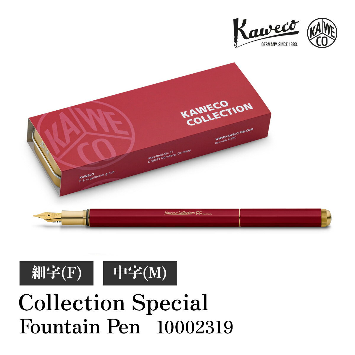 KAWECO 2021 Collection Special Red FP 万年筆 レッド 赤 限定品 エレガント おしゃれ シンプル 高級感 ケース付き 文房具 ギフト プレゼント 誕生日 就職祝い 卒業祝い 事務用品 筆記具 ビジネス オフィス 父の日 敬老の日