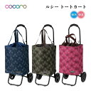 ショッピングカート 買い物カート トート ルシー お買い物 カート バッグ 2way バック おしゃれ キャリーバッグ エコバッグ 2輪 保冷 保温 無地 軽量...