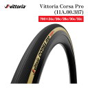 vittoria Corsa Pro G2.0 700×24c(24-622) TLR ビットリア コルサ プロ チューブレスレディ ブラック/パラ フックレス非対応 11A.00.387 タイヤ 自転車 ロードバイク 軽量 レース ゴム グラフェン