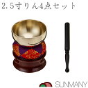 おりん りん台 りん棒 座布団 4点 セット 2.5寸 仏壇セット 仏壇 りんセット 鐘 台付き 仏具セット 仏具 りん ミニ 祭壇 お盆 飾り お盆セット お...