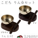 おりん りん台 りん棒 3点 セット 2.3寸 仏具セット 仏具 りん 台付き 仏壇セット 仏壇 りんセット 鐘 ミニ 祭壇 お盆 飾り お盆セット お供えの品...