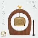 山口久乗 こころりん 干支飾り 大 十二支 チャイム 子(鼠) 丑(牛) 寅(虎) 卯(兎) 辰(龍) 巳(蛇) 午(馬) 未(羊) 申(猿) 酉(鶏) 戌(犬...