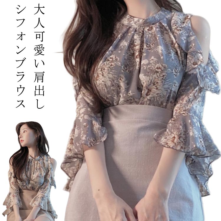 レディース トップス シフォン 半袖 ブラウス オフィス 七分袖 ヤング ミセス フレア袖 オフショル シャツ 肩出し 肩見せ シファンブラウス フレア袖 トップス 花柄 シャツ Tシャツ ブラウス トップス レディース シフォン 花柄 tシャツ Tシャツ 肩開き 肩だし