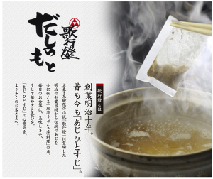 だしのもと