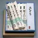 手のべ素麺・冷麦・だしのもと詰合せ(AED-50)...