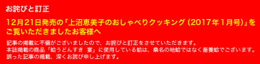 蛤うどんすき「宴」【ヒルナンデス！ご紹介のお取り寄せ鍋】