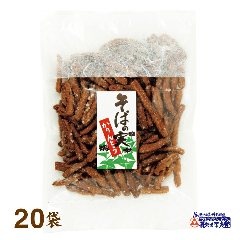 【訳あり30％割引】常盤堂製菓 そば かりんとう蕎麦 の 風味がほんのり香る 播州 ...