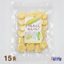 【特別価格】山盛堂本舗 とうもろこし せんべい北海道産とうもろこし を使用した お取り寄せ お米 の 煎餅おやつ お茶菓子 お茶うけ 手土産 にも