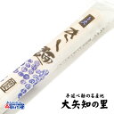 乾麺 手延べ きしめん 1束 / 2人前三重県 大矢知の里 の 高級 手のべきしめん保存食 お試し ポイント消化 にも