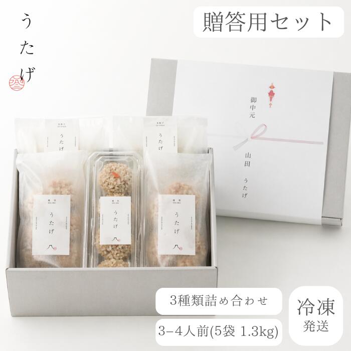 【送料無料】のし対応あり うたげ 贅沢点心点心3点セット 冷凍発送 4人前 1.1kg 内祝 結婚祝 贈答用