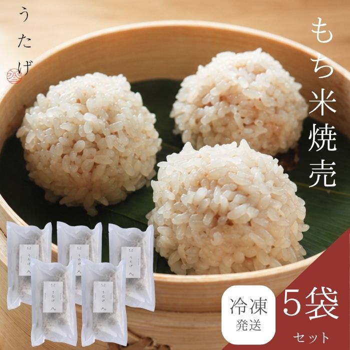 【送料無料】まぁるい 焼売 300g×5袋 1.5kg 10人前 真珠焼売 シュウマイ しゅうまい 水餃子 冷凍 国産豚 手作り 中華 点心 お取り寄せ ギフト 本格 冷凍ストック｜うたげ 静岡 本場