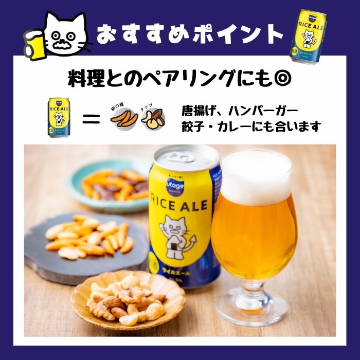 【クラフトビール】人気のライスビール 350m...の紹介画像3