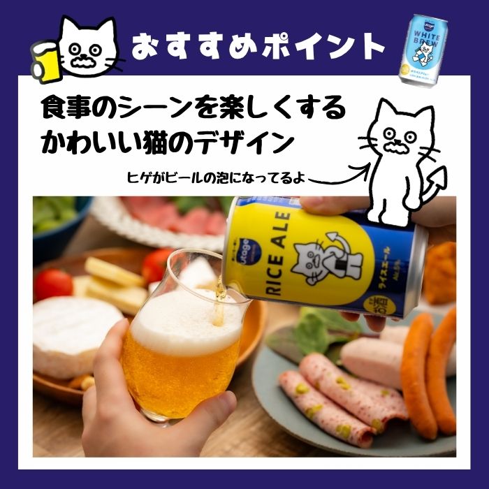 【クラフトビール】人気のライスビール 350m...の紹介画像2