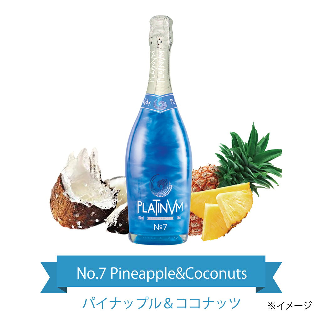 プラチナムフレグランス No.7 パイナップル...の紹介画像2