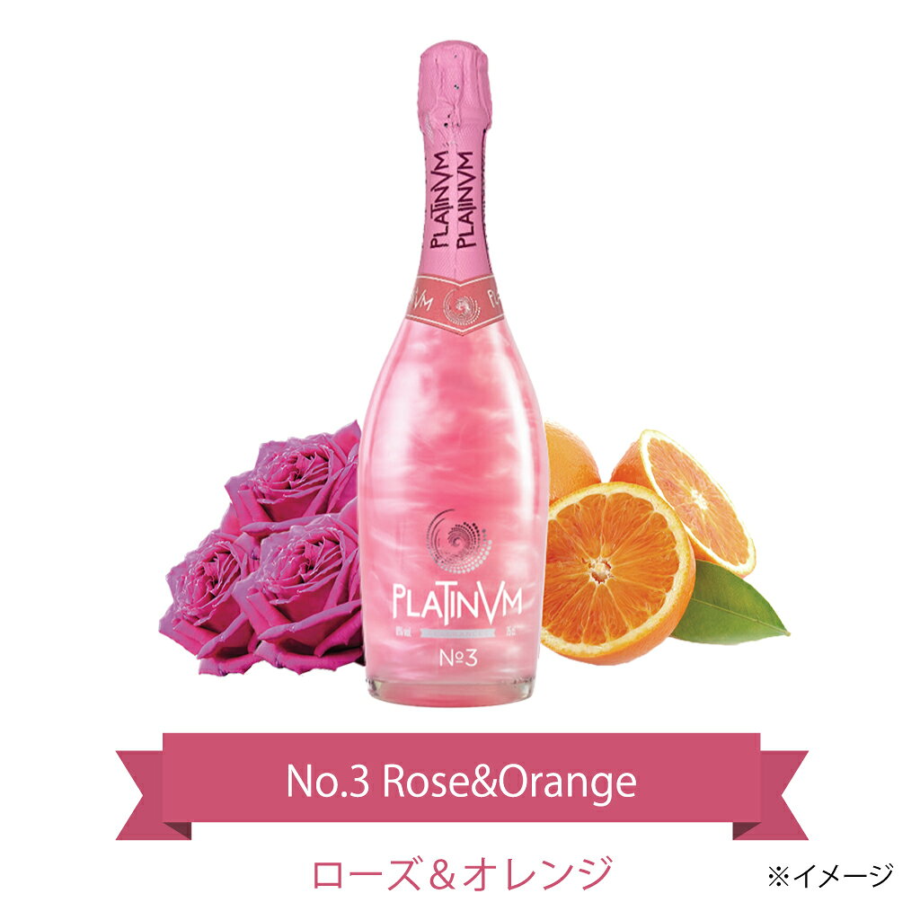 【父の日 ギフト】プラチナムフレグランス No.3 ローズ＆オレンジ 750ml ラメ入りスパークリングワイン 8％ ピンク 女子会 誕生日 夏ギフト 歓送迎会 業務用 正規輸入品 乾杯 かわいい プレゼント utageya-10000002 宴屋-UTAGEYA- サンプル画像2