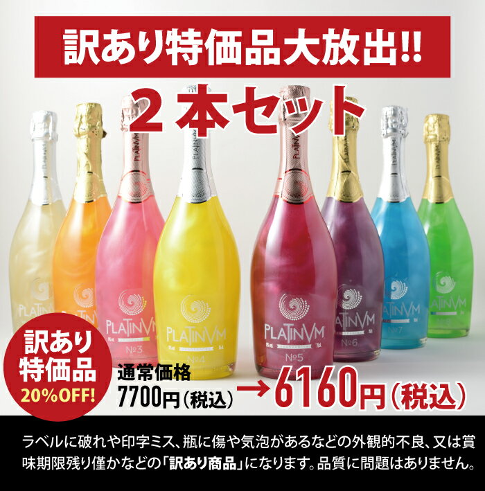 プラチナム フレグランス　750ml　父の日　ジューンブライド　June bride