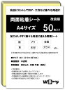 WBway 両面粘着シート A4 【50枚セット】 薄型 強粘着 シート状 サイズ297×210mm 両面接着シート 両面テープ シート 自作 多用途 半透明 シートタイプ (50枚入り)
