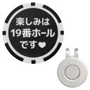 RAVIS ゴルフ マーカー おもしろワード チップマーカー マグネット 台座セット ハットクリップ式 名言 格言 金言 標語 ラウンド用品 参加賞 グランドゴ...