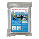 ハルシオンシステム(Halcyon System) おさかな圧縮袋 Sサイズ(吸引ポンプ入り)4枚入り W450×H350