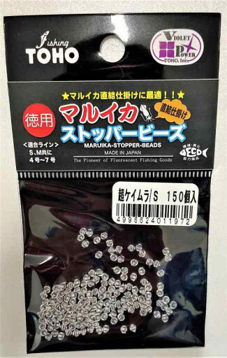 東邦産業(TOHO) 1197 マルイカ ストッパービーズ徳用超ケイムラ S ¥オープン 東邦産業(TOHO) 1197 マルイカ ストッパービーズ徳用超ケイムラ S ¥オープン