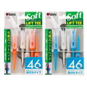Tabata(タバタ) ゴルフ ティー 段 プラスチックティー 46mm 段付き リフトティーソフト 超ロング 10本入 GV8031リフトティーソフト超ロング