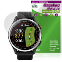 ミヤビックス GARMIN Approach S50 / S44 対応 表示画面 保護 フィルム 衝撃吸収 光沢 抗菌 防指紋 防気泡 日本製
