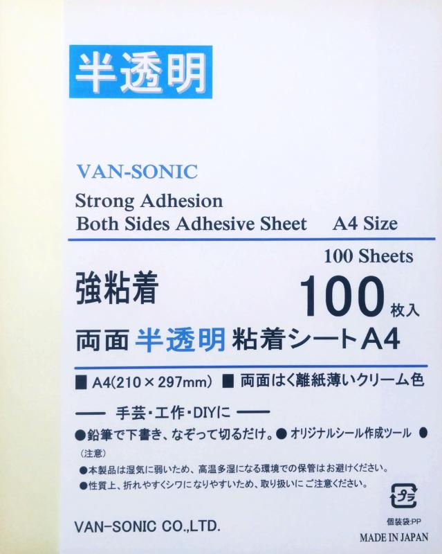 VAN-SONIC WOUND_DRESSING